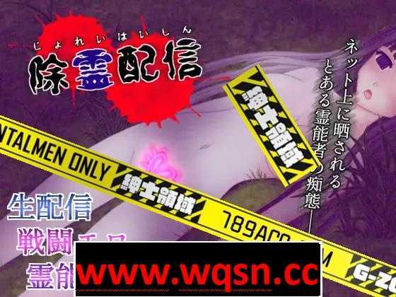 【超神奇RPG/汉化】除灵直播!V1.05 GORPG精翻汉化版+存档+攻略【全CV/900M】 - 造梦少女游戏网-造梦少女游戏造梦少女游戏网
