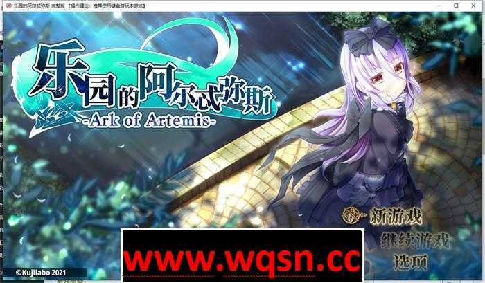 图片[1]-造梦少女游戏【爆款RPG/中文/动态CG】乐园的阿尔忒弥斯 Ver1.5 STEAM官中步兵版+全回想【更新/CV/3G】 - 造梦少女游戏网-造梦少女游戏造梦少女游戏网