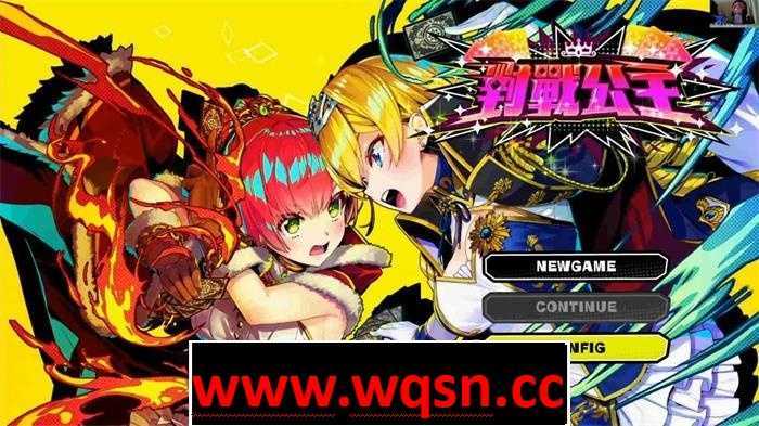 图片[1]-造梦少女游戏【塔防SLG/中文】对战公主：Duel Princess Ver1.0 官方中文版【新作/全CV/1.3G】 - 造梦少女游戏网-造梦少女游戏造梦少女游戏网