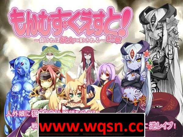 【RPG/汉化】勇者大战魔物娘！输给魔物娘就会被侵犯！V2.10【4G】-造梦少女游戏造梦少女游戏网