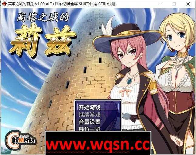 【RPG/中文】高塔之城的莉兹:官方中文步兵版+官方COS+存档+全CG【新作/900M】 - 造梦少女游戏网-造梦少女游戏造梦少女游戏网