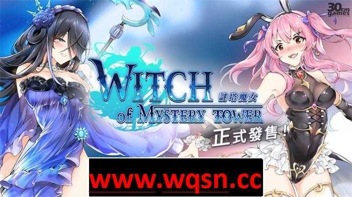 【互动SLG/中文/全动态】谜塔魔女 V1.0.0.3 STEAM官方中文步兵版【更新/1.2G】-造梦少女游戏造梦少女游戏网