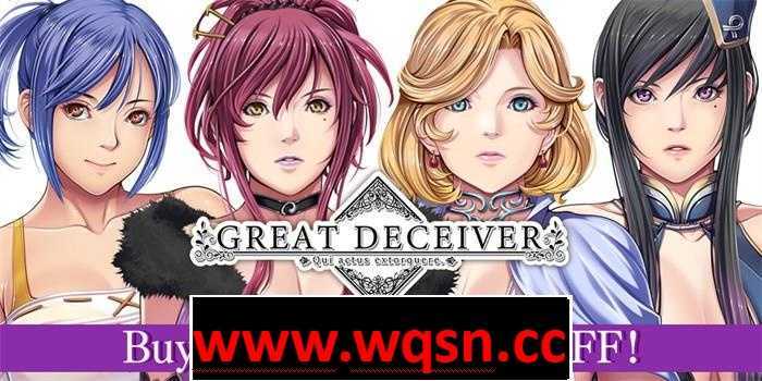 图片[1]-造梦少女游戏【拔作ADV/中文】大骗子：Great Deceiver V1.1.1 官方中文版【更新/全CV/1.3G】 - 造梦少女游戏网-造梦少女游戏造梦少女游戏网