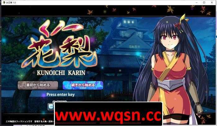 图片[1]-造梦少女游戏【爆款RPG/汉化/动态】大型江户幻想RPG：女忍者花梨 云汉化版【新作/战斗エロ/2G】 - 造梦少女游戏网-造梦少女游戏造梦少女游戏网