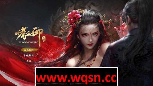 【3D大作/中文/全动态】嗜血印豪华版绅士魔改版+多种绅士mod 【新版整合/23G】-造梦少女游戏造梦少女游戏网