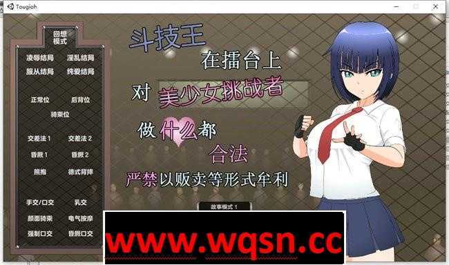 图片[1]-造梦少女游戏【互动SLG/汉化/全动态】斗技王：擂台上做什么都合法V1.4 精翻汉化步兵版+存档【新作/2G】 - 造梦少女游戏网-造梦少女游戏造梦少女游戏网