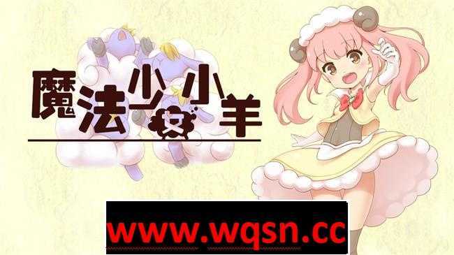 【ARPG/中文/全动态】魔法少女小羊 STEAM官方中文步兵版+全回想【新作/CV/500M】-造梦少女游戏造梦少女游戏网