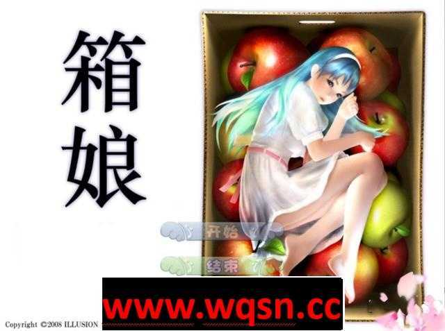 图片[1]-造梦少女游戏【3D互动/I社/全动态】3D箱娘~箱-はこ 精翻汉化版+修改器【经典老物/3G】 - 造梦少女游戏网-造梦少女游戏造梦少女游戏网
