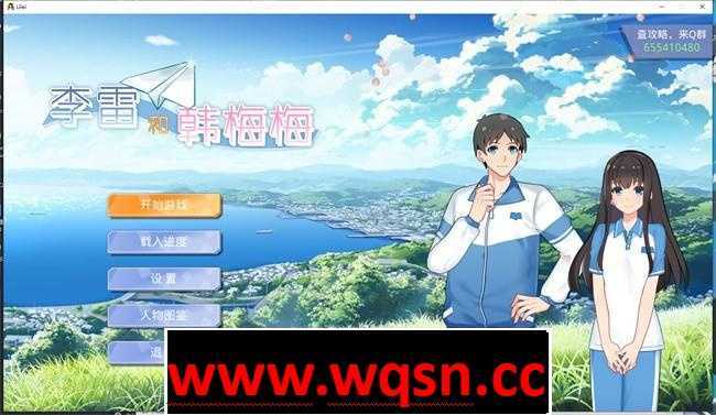 【养成SLG/中文/动态CG】李雷和韩梅梅-与你同行 官方中文硬盘版【500M/新作】 - 造梦少女游戏网-造梦少女游戏造梦少女游戏网