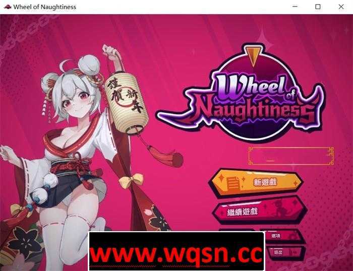 【互动SLG/中文/全动态】瑟瑟之轮:Wheel Of Naughtiness 官中步兵版【新作/CV/1.5G】 - 造梦少女游戏网-造梦少女游戏造梦少女游戏网