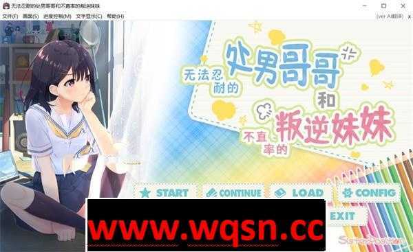 【爆款RPG/中文】童貞兄妹:无法忍耐的初男哥哥和不直率叛逆妹妹 官方中文版+DLC【3G】 - 造梦少女游戏网-造梦少女游戏造梦少女游戏网