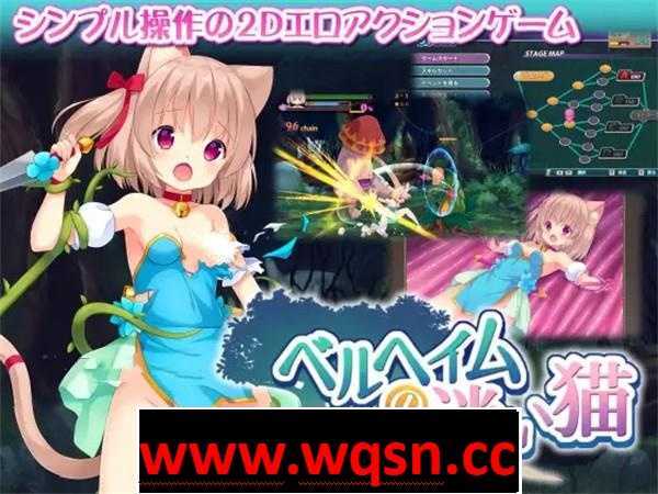 【ACT/生肉/全动态】迷路的猫~ベルヘイムの迷い猫 DL正式版【新作/520M】-造梦少女游戏造梦少女游戏网