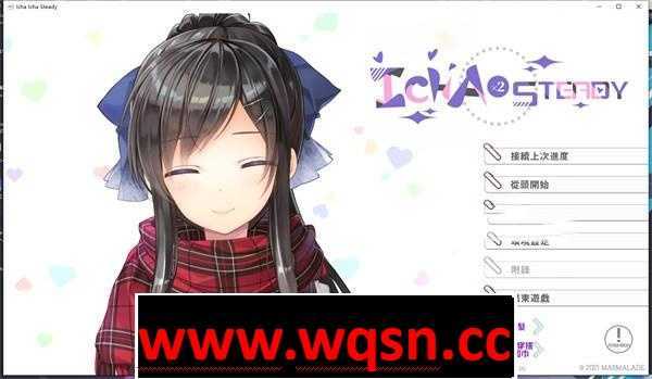 图片[1]-造梦少女游戏【拔作ADV/中文/动态】Icha Icha Steady-イチャ×2スタディ官方中文版【新作/3G/全CV】 - 造梦少女游戏网-造梦少女游戏造梦少女游戏网