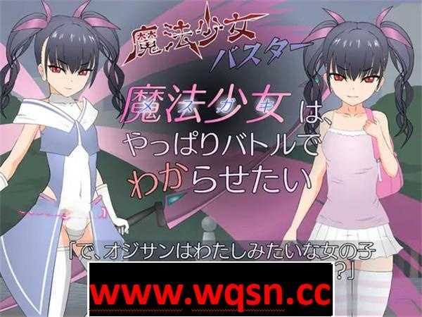 图片[1]-造梦少女游戏【互动SLG/汉化/全动态】[JSK工房]魔法少女琉璃香~ 精翻汉化版【新汉化/2.6G】 - 造梦少女游戏网-造梦少女游戏造梦少女游戏网