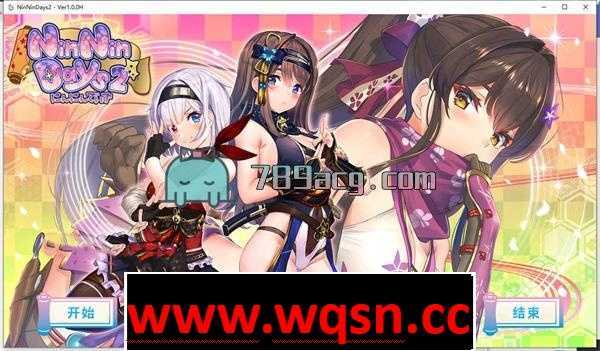图片[1]-造梦少女游戏【GAL/中文/全动态】NinNinDays2 DL官方中文版【新作/2G】 - 造梦少女游戏网-造梦少女游戏造梦少女游戏网