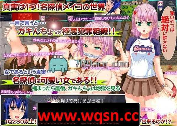 【监禁RPG/生肉/老物】名侦探明子~少女监禁神隐事件~ DL正式版+全CG【600M】-造梦少女游戏造梦少女游戏网