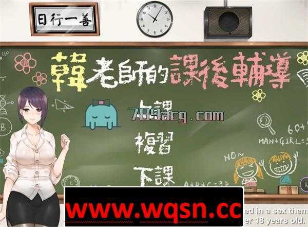 【互动SLG/中文】 韩老师的课后辅导-V1.3.1.8.15-STEAM官方中文版语音+DLC1G-造梦少女游戏造梦少女游戏网