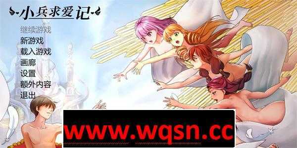 【经营SLG/中文/动态CG】小兵求爱记 V1.29 更新版/增加新剧情【CV/3G】 - 造梦少女游戏网-造梦少女游戏造梦少女游戏网