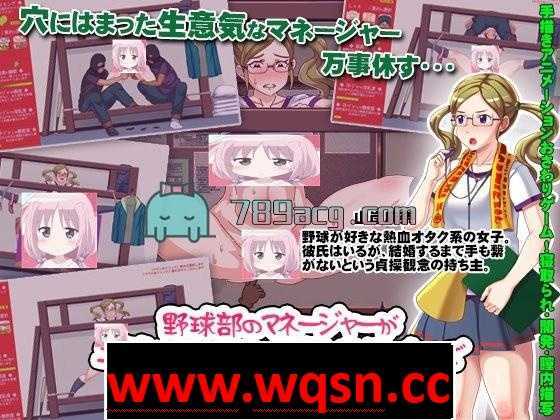【互动SLG/教育】女教练卡住了怎么办?趁机强上!【全CV/200M】 - 造梦少女游戏网-造梦少女游戏造梦少女游戏网