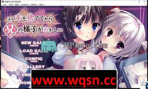 【GAL/汉化】扔掉エロ本之后,兄长情况有异?精翻完结汉化版-造梦少女游戏造梦少女游戏网