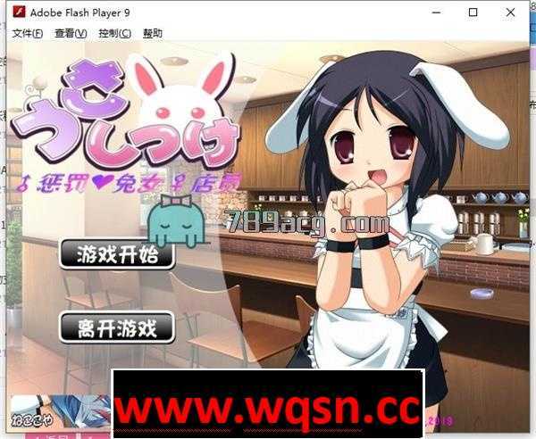 【互动SLG/全动态】惩罚兔女店员 汉化版 【全CV/150M】-造梦少女游戏造梦少女游戏网
