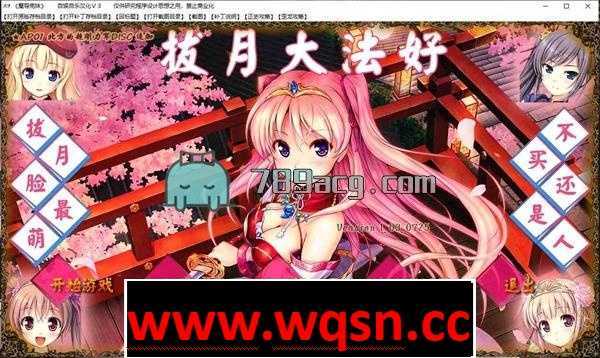 【大型战略SLG/汉化】魔导巧殻:暗月女神的导国咏唱!V3 完整汉化版+全CG【全CV/5G】 - 造梦少女游戏网-造梦少女游戏造梦少女游戏网