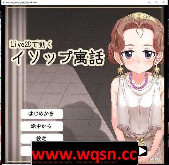【互动SLG/全动态】LIVE2D!动起来的伊索寓言! DL完整正式版【全CV/700M】 - 造梦少女游戏网-造梦少女游戏造梦少女游戏网
