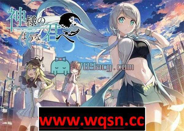 【GAL/汉化】献给神明的你 完整汉化硬盘版+CG包+存档【4G/全CV】-造梦少女游戏造梦少女游戏网
