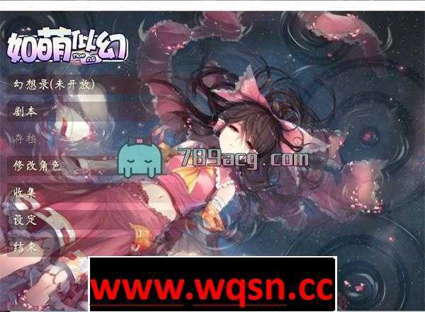 【SLG/汉化】如萌似幻:我的幻想乡不可能在打仗三国志13萌化mod汉化版 【4G】 - 造梦少女游戏网-造梦少女游戏造梦少女游戏网
