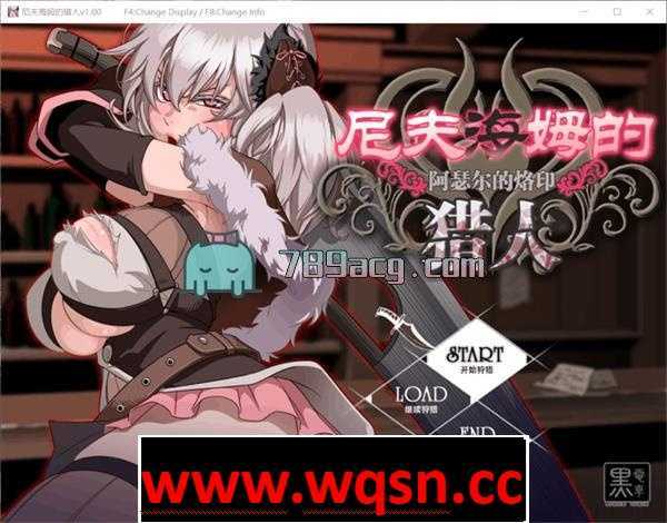 【SLG/中文】尼夫海姆的猎人:阿瑟尔的烙印官方中文+DLC-造梦少女游戏造梦少女游戏网