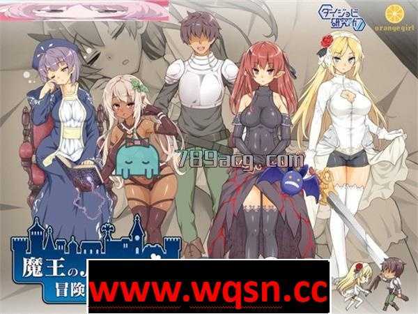 【经营SLG/动态】冒险者之都居然是魔王的后宫??! DL正式版 【CV/1.6G】 - 造梦少女游戏网-造梦少女游戏造梦少女游戏网
