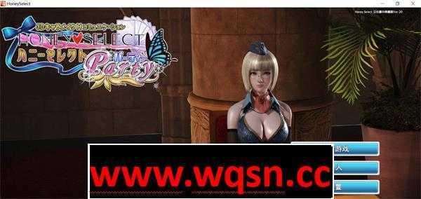【3D捏人/全动态/I社】HoneySelect 4K整合 V24 中文至尊典藏版 【160G】 - 造梦少女游戏网-造梦少女游戏造梦少女游戏网