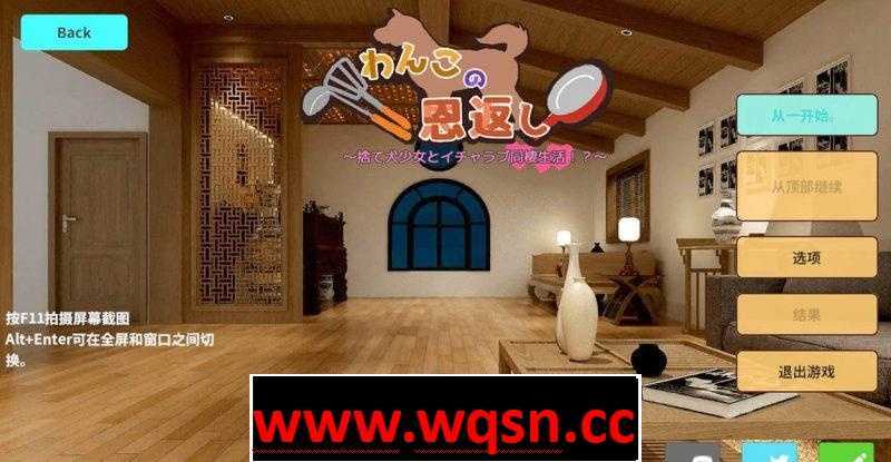 【养成SLG/中文/全动态3D】犬娘的报恩~わんこの恩返 官方中文版【700M】 - 造梦少女游戏网-造梦少女游戏造梦少女游戏网