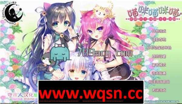 【GAL/汉化】喵咪喵咪喵：こねこねこねこ 精翻汉化版【2.2G】-造梦少女游戏造梦少女游戏网