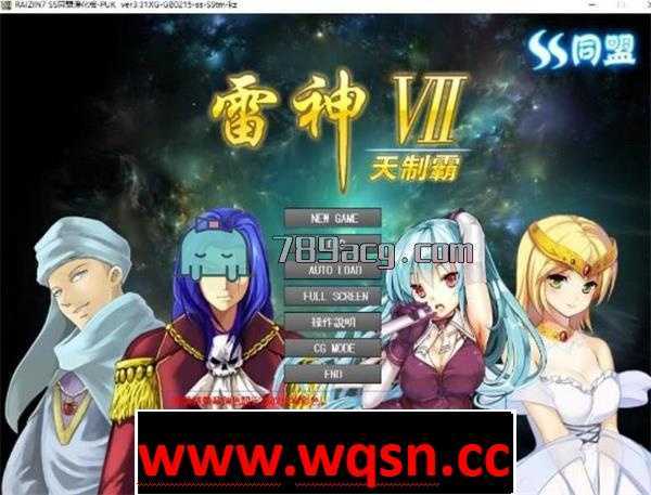 图片[1]-造梦少女游戏【大型SLG/中文/人物过千】雷神Ⅶ~puk天制霸 私人定制加强版-造梦少女游戏造梦少女游戏网