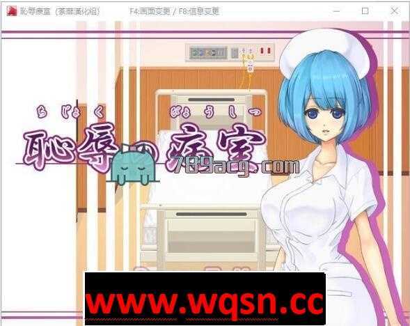 【互动SLG/像素/汉化】耻辱病房！T教小护士成为RBQ！精翻汉化版【动态CV/400M】-造梦少女游戏造梦少女游戏网