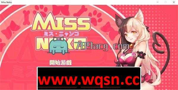 【互动SLG/中文/全动态】Miss Neko 猫小姐?官方中文步兵作弊版【CV/700M】 - 造梦少女游戏网-造梦少女游戏造梦少女游戏网