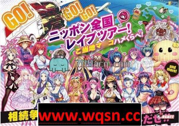 【大型SLG/动态CG】强推！强推！强推！桃源乡GO！豪华版+限定版+存档+全CG包【3G】-造梦少女游戏造梦少女游戏网