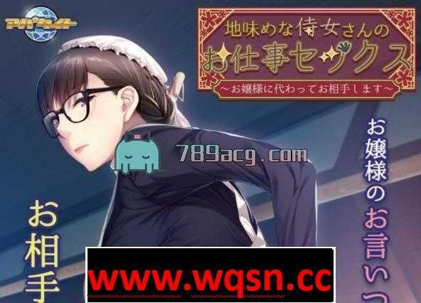 【SLG/汉化/动态】与女仆妈妈啪啪,供大小姐观摩学习+动画汉化版+全CG【全CV/2G】 - 造梦少女游戏网-造梦少女游戏造梦少女游戏网