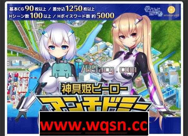 【经营SLG/生肉/动态】 神具姫ヒーローアンチドミー 【6G】 - 造梦少女游戏网-造梦少女游戏造梦少女游戏网
