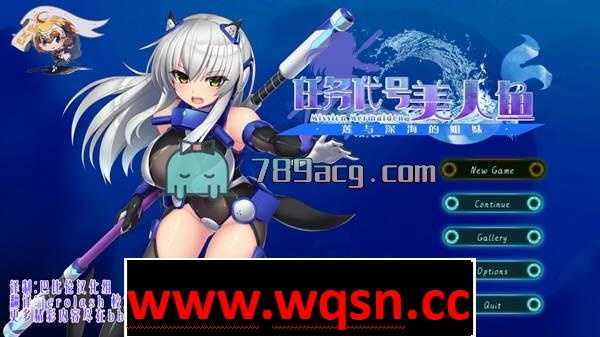 【ACT/汉化/全动态】任务代号:美人鱼~莲与深海的姐妹!精修汉化版【CV/1.4G】 - 造梦少女游戏网-造梦少女游戏造梦少女游戏网
