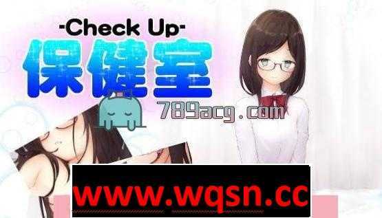 【互动SLG】保健室里的秘密诊疗【极品画风】【JK】【凌R】【诱J】【有本番】 - 造梦少女游戏网-造梦少女游戏造梦少女游戏网