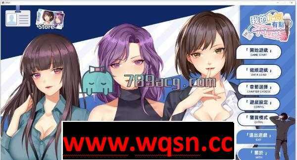 【国风SLG/官中/全动态】我的上司有點不正常 官方中文步兵版+DLC【新作/全CV/400M】 - 造梦少女游戏网-造梦少女游戏造梦少女游戏网