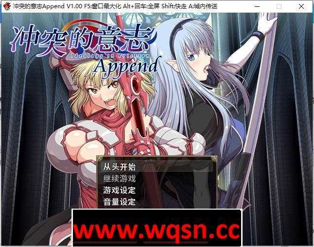 图片[1]-造梦少女游戏【大型RPG/中文/动态】冲突的意志·Append：全DLC整合步兵中文版+存档+CG【佳作/6G】 - 造梦少女游戏网-造梦少女游戏造梦少女游戏网