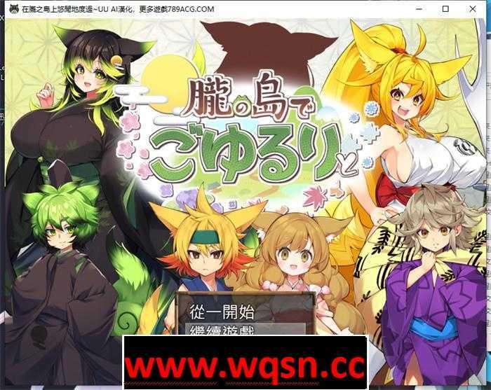 图片[1]-造梦少女游戏【爆款RPG/汉化】在朧之岛上悠闲地度过 V1.01 AI最新汉化版+全回想【新作/PC+安卓/1.5G】 - 造梦少女游戏网-造梦少女游戏造梦少女游戏网