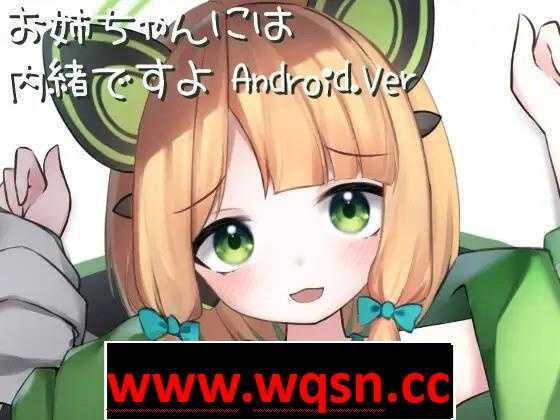 图片[1]-造梦少女游戏【互动SLG/全动态】风纪委员的背后工作+要对姐姐保密哦 两部合集 DL正式版【新作/安卓/100M】 - 造梦少女游戏网-造梦少女游戏造梦少女游戏网