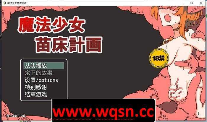 图片[1]-造梦少女游戏【RPG/中文】魔法少女苗床计划 DL官方中文版【新作/PC+安卓/700M】 - 造梦少女游戏网-造梦少女游戏造梦少女游戏网