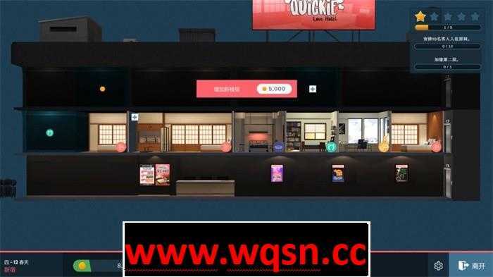 图片[2]-造梦少女游戏爱情酒店物语快捷情趣酒店 Quickie A Love HotelStoryV1.0.2 官中步兵版-造梦少女游戏造梦少女游戏网