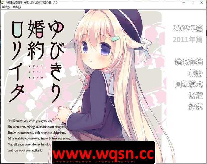 【纯爱GAL/汉化/铜矿】钩指婚约洛丽塔 完整精翻汉化版【新汉化/PC+安卓KR/350M】-造梦少女游戏造梦少女游戏网