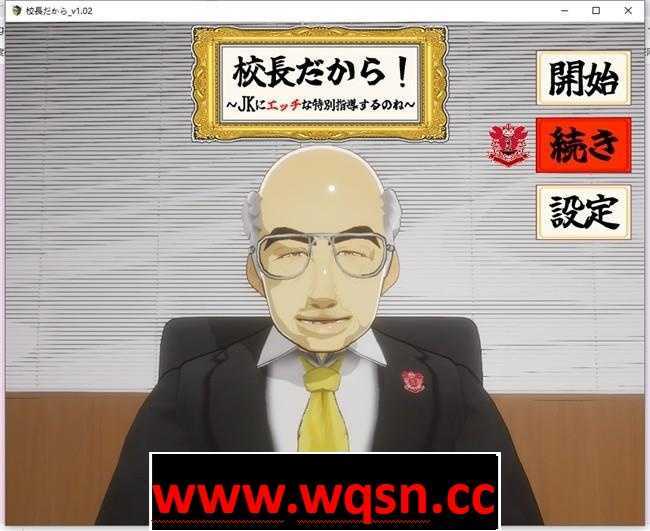图片[1]-造梦少女游戏【互动触摸SLG/全动态】当面NTR：因为他是校长 V1.16正式完全版【大更新/PC+安卓/2.5G】 - 造梦少女游戏网-造梦少女游戏造梦少女游戏网